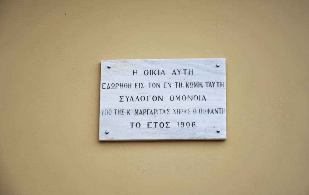 Γαστούρι gastouri vlasis tsonos mykerkyra.com