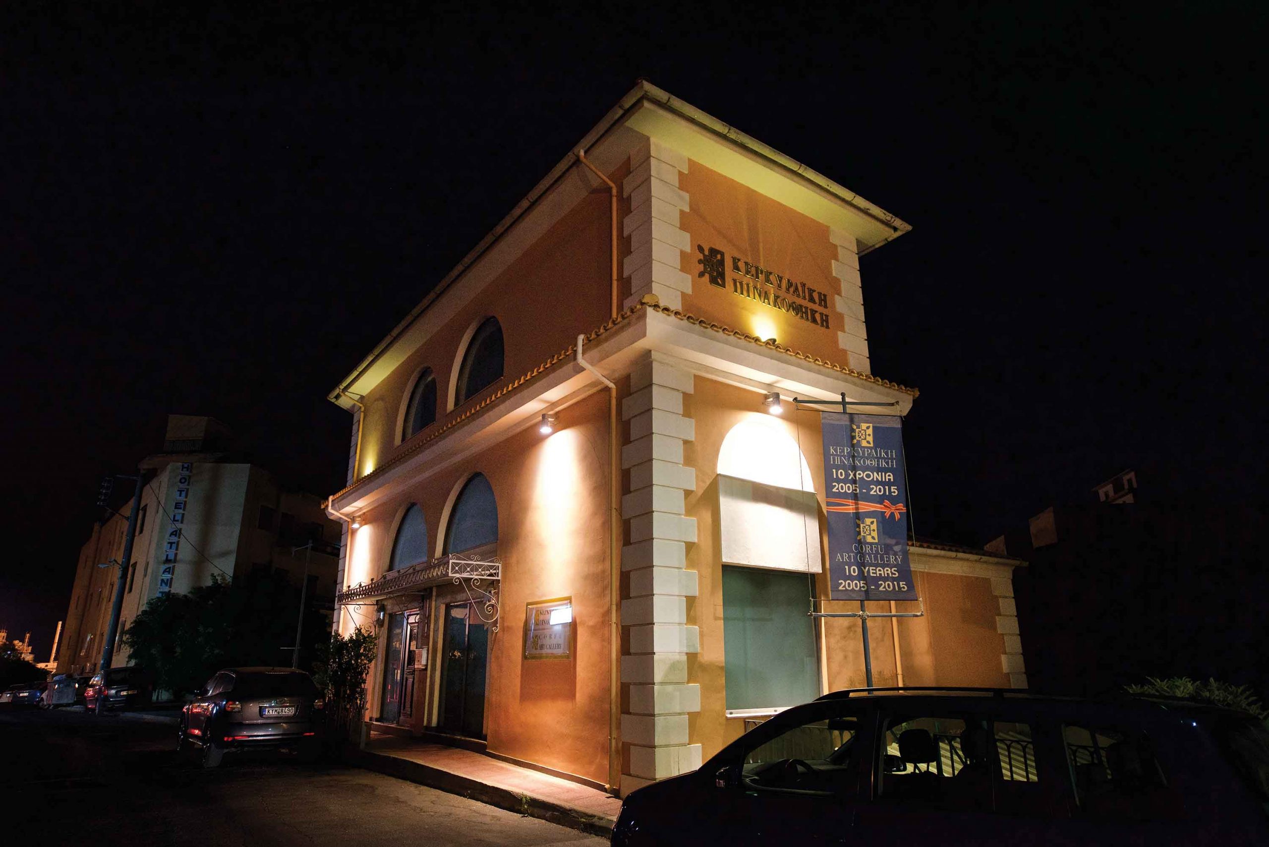 Corfu Art Gallery