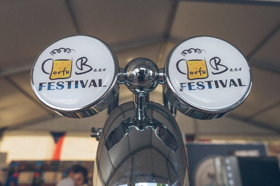 Corfu beer Κερκυραίική Ζυθοποιία mykerkyra.com Corfu Beer Festival