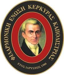 Φιλαρμονική Ένωση Κέρκυρας «Καποδίστριας» mykerkyra.com