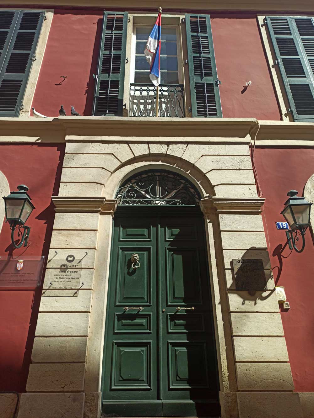 Serbian Museum