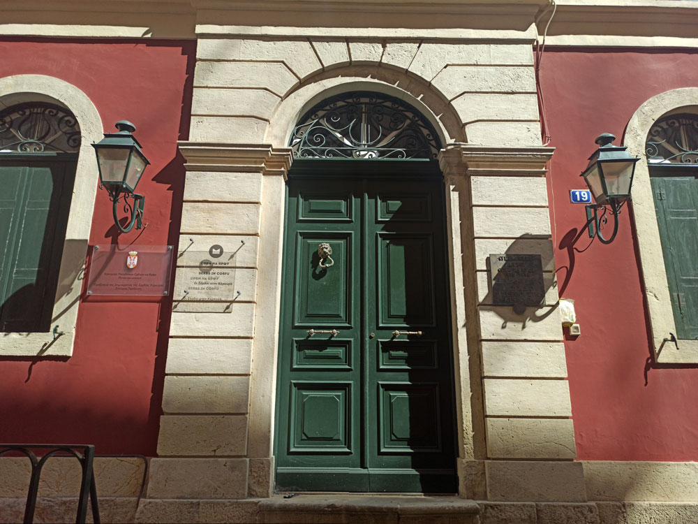 Serbian Museum