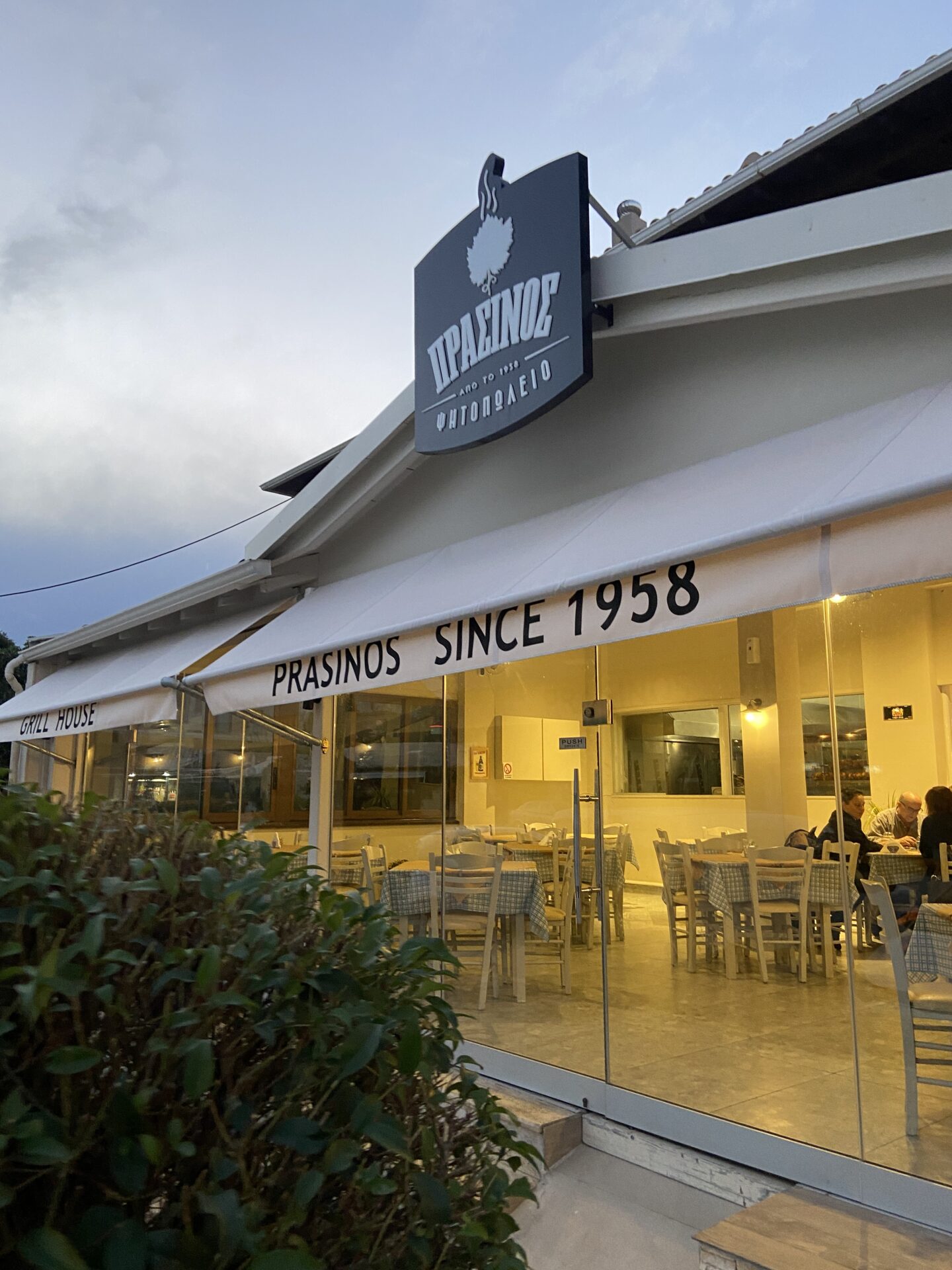 Πράσινος Αχαράβη Prasinos Acharavi food restaurants Corfu Κέρκυρα φαγητό εστιατόρια Βόρεια Κέρκυρα mykerkyra (3)